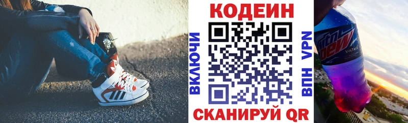 хочу наркоту  Дигора  Codein Purple Drank 